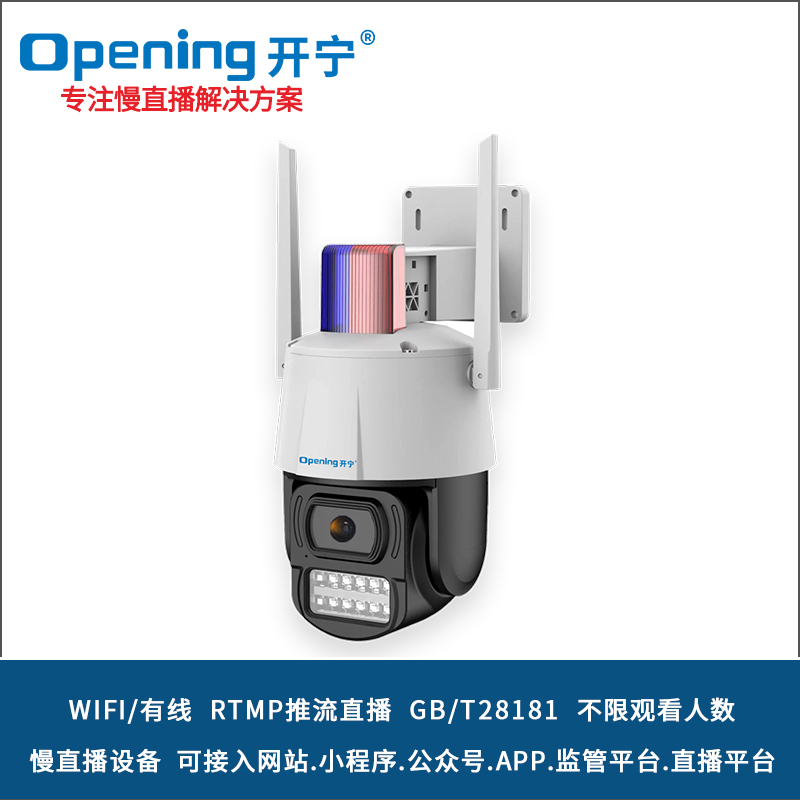 4寸WIFI無線雙光監控直播小球 KN-WF82M3A-ZB